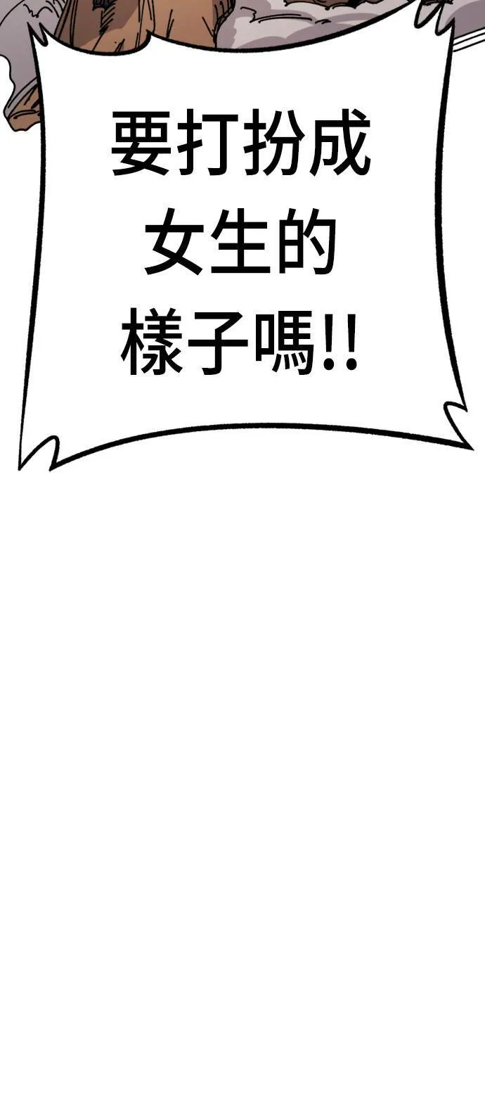 第27话 第18页