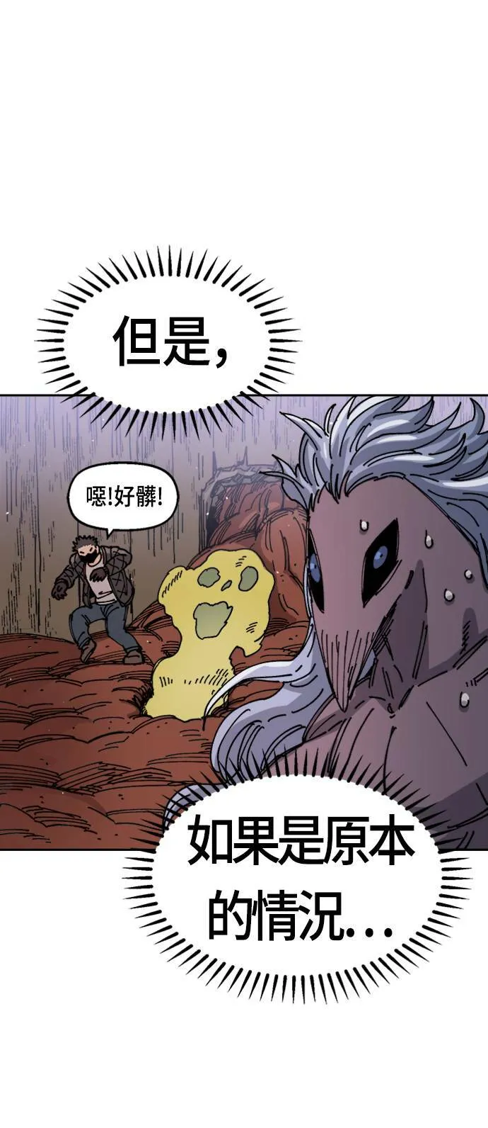 第27话 第44页