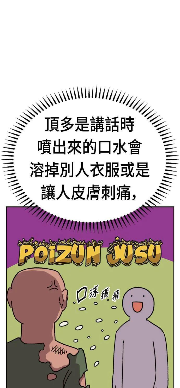 第27话 第45页