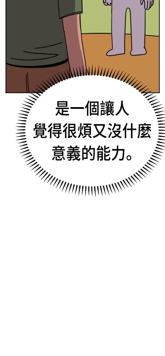 第27话 第46页