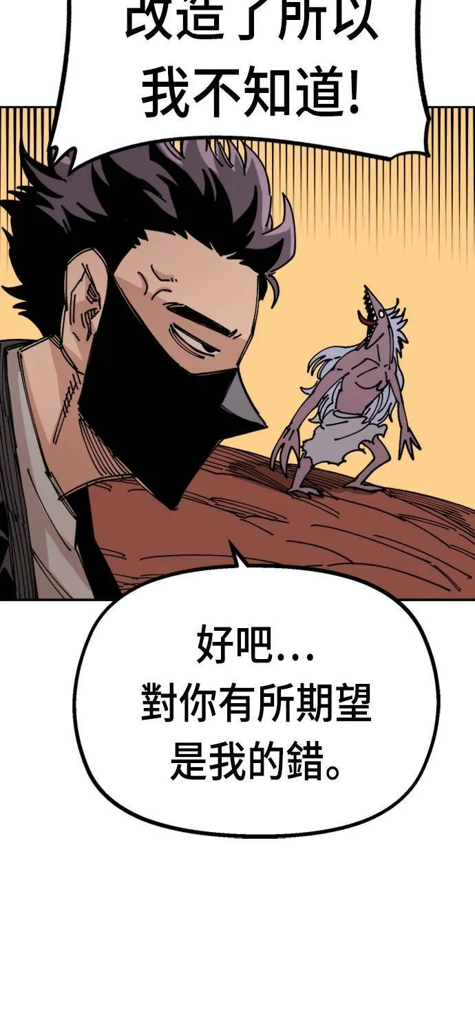 第27话 第50页