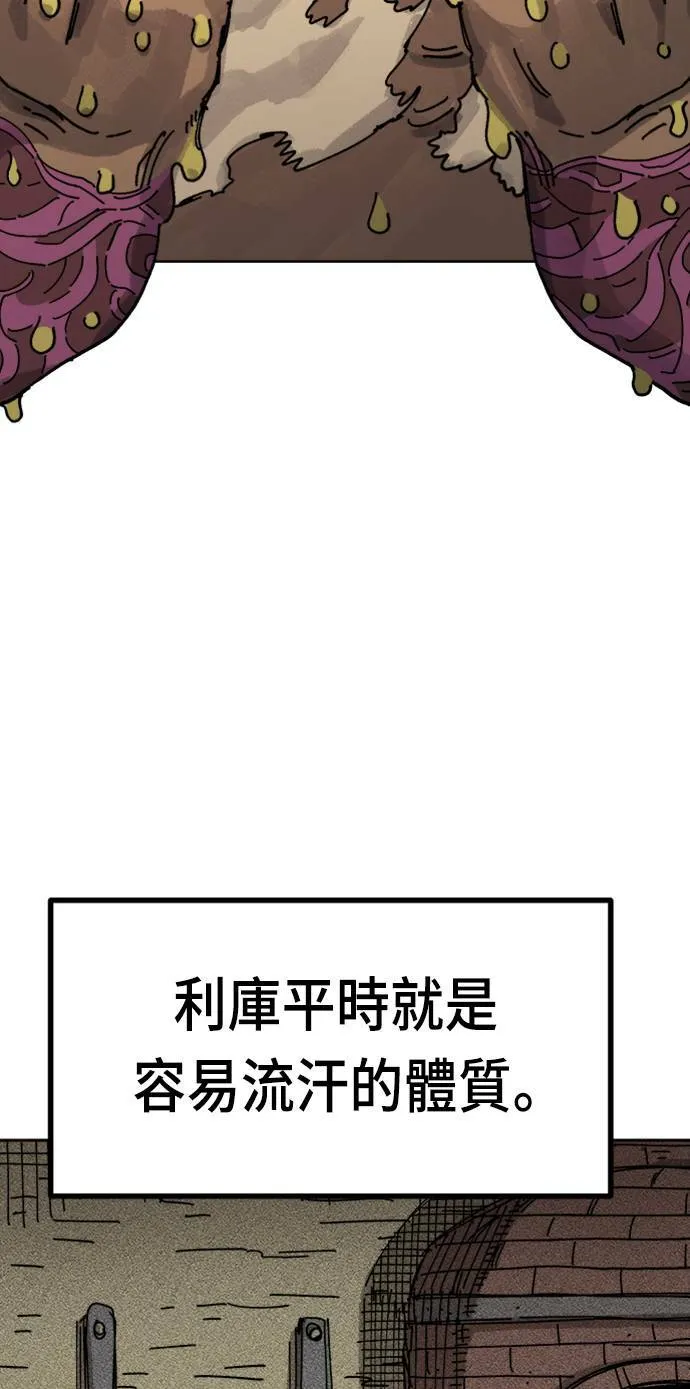 第27话 第53页