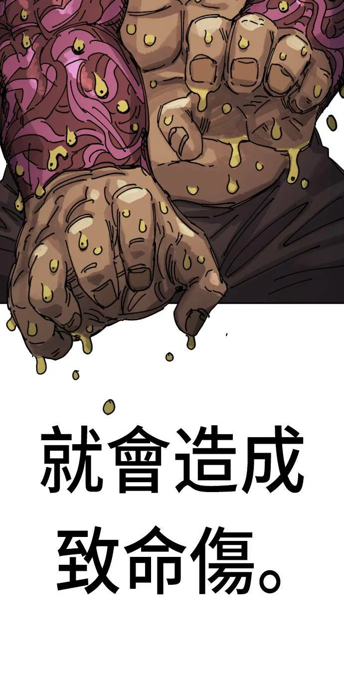 第27话 第56页