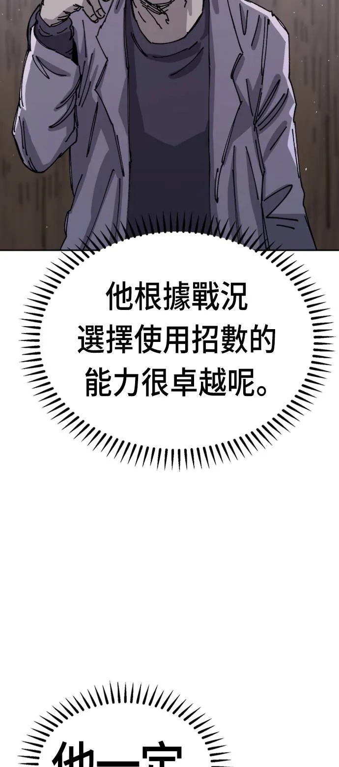 第27话 第71页