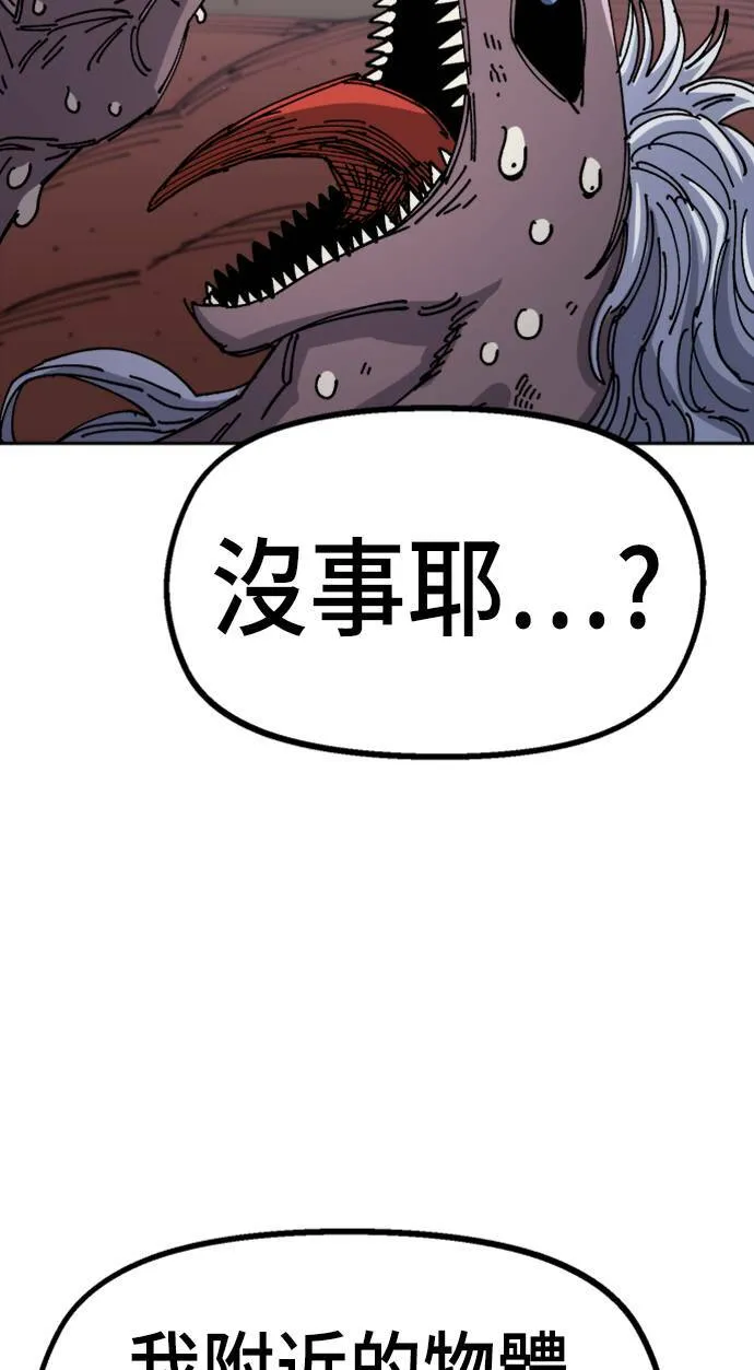 第27话 第77页