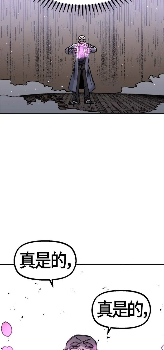 第27话 第82页