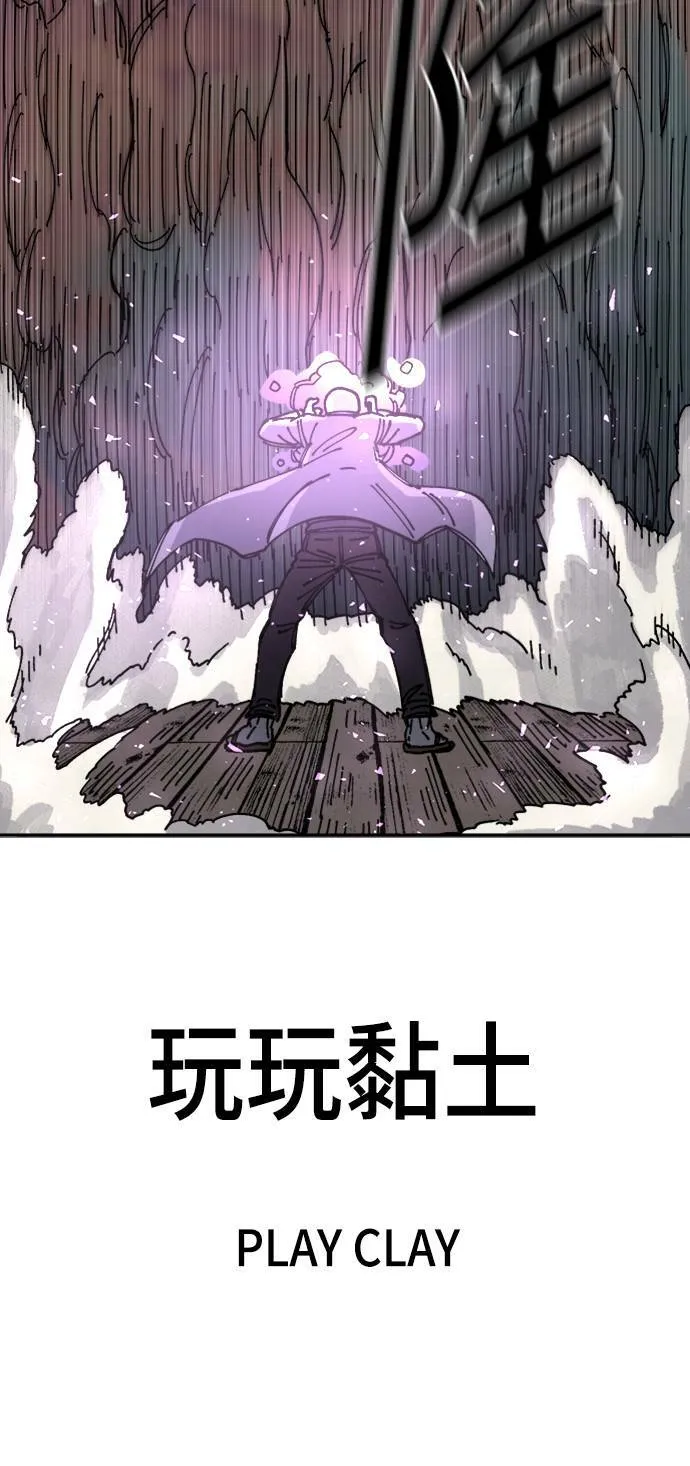 第27话 第86页