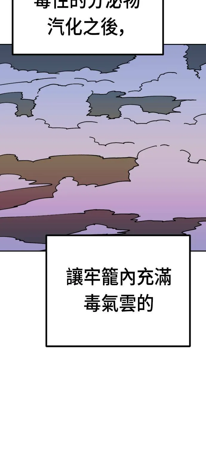 第27话 第98页