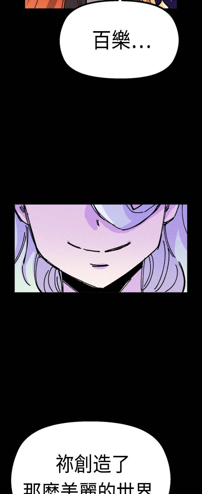 第28话 第4页