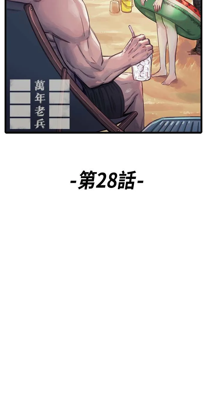 第28话 第17页