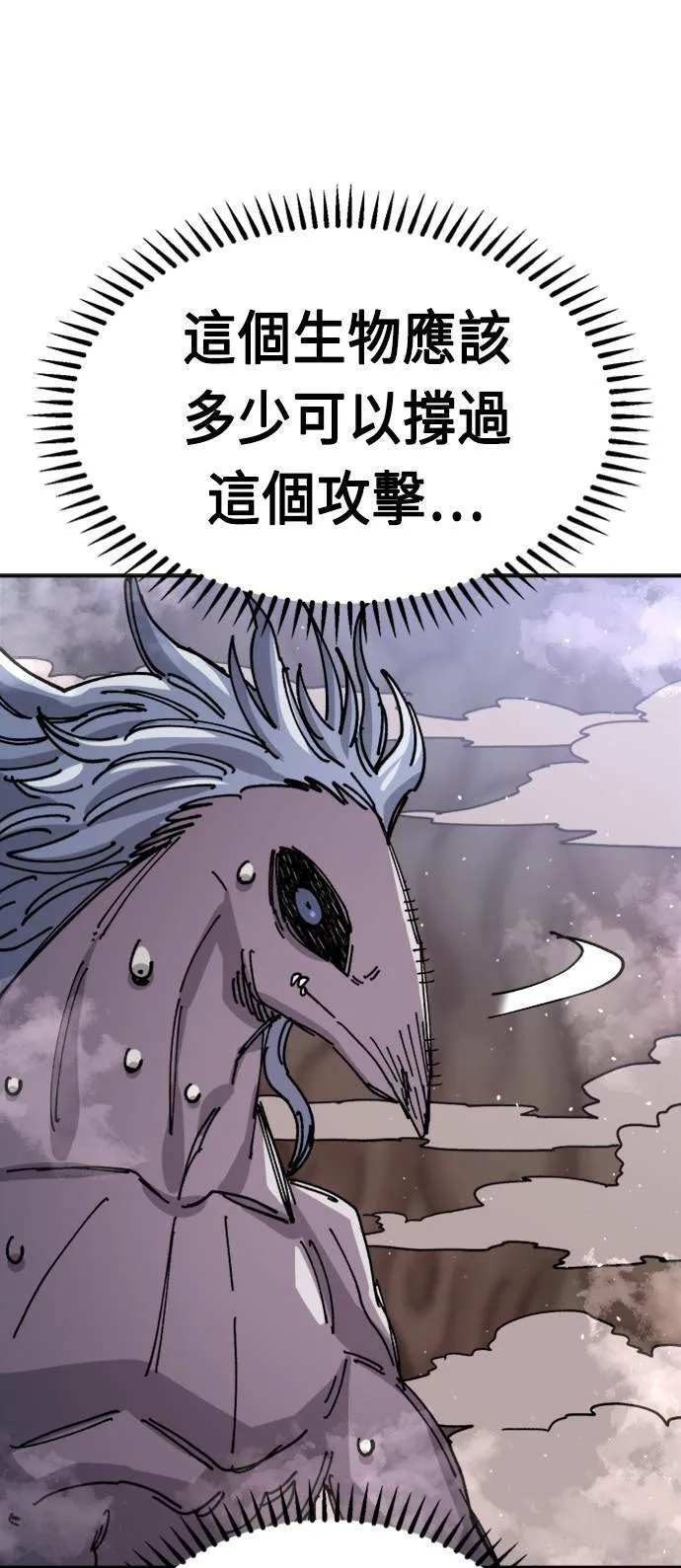 第28话 第23页