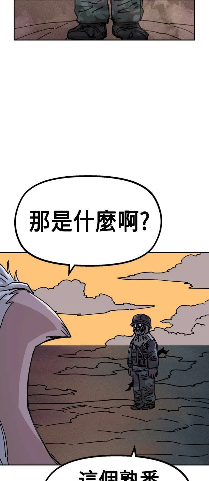 第28话 第25页