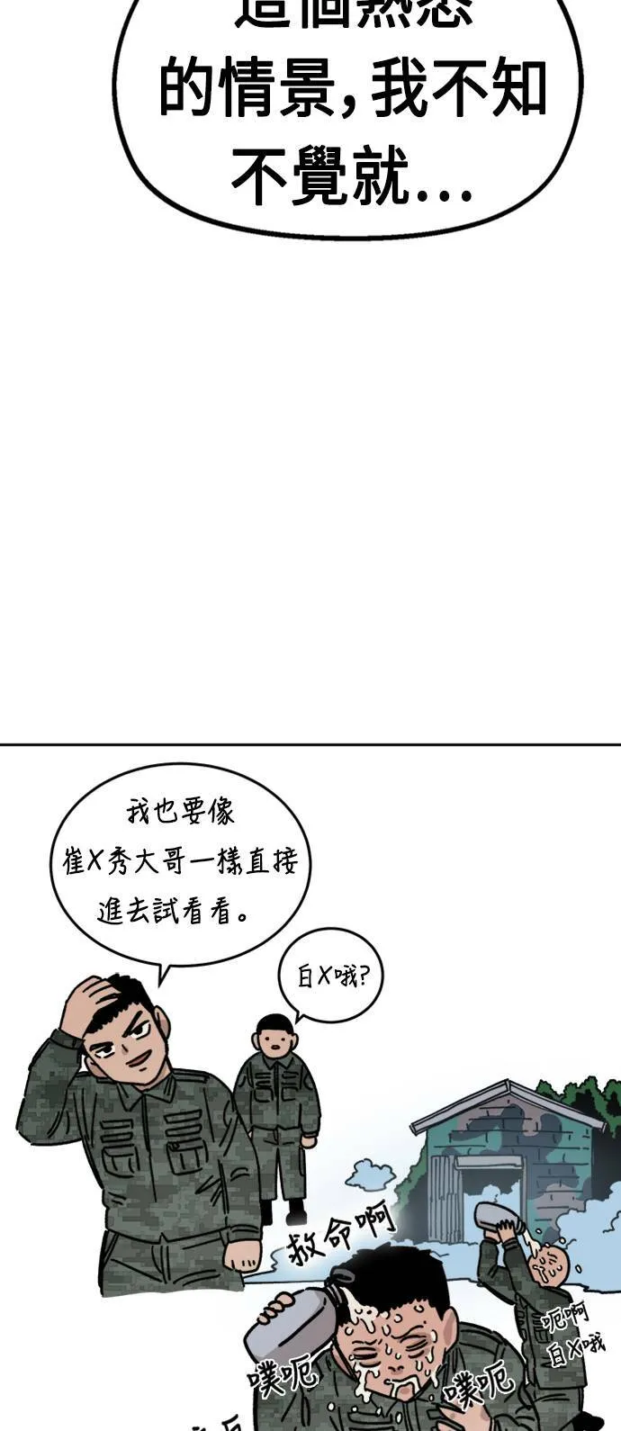 第28话 第26页