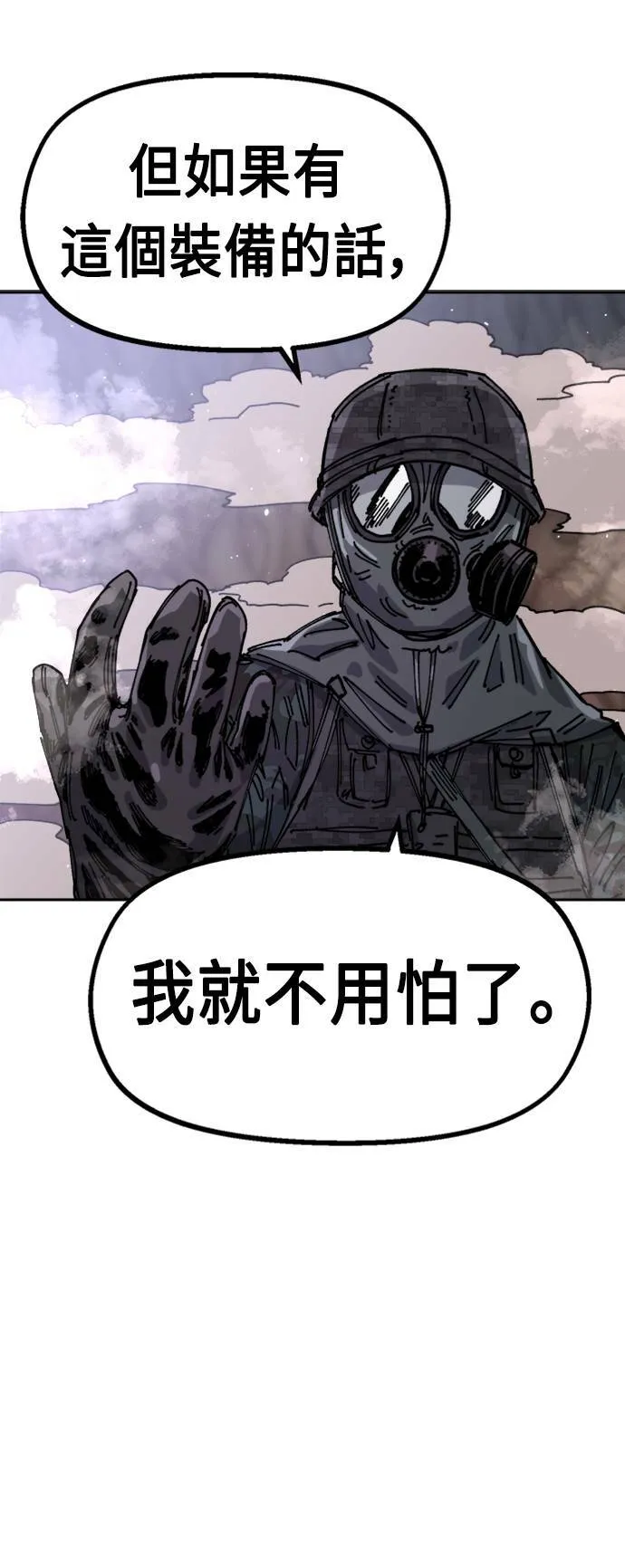 第28话 第28页