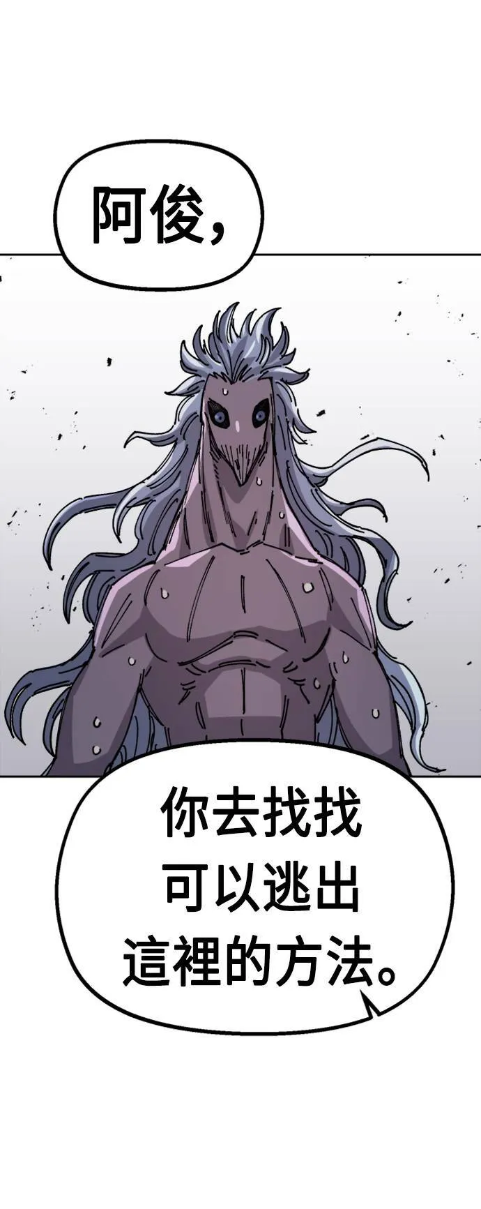 第28话 第29页