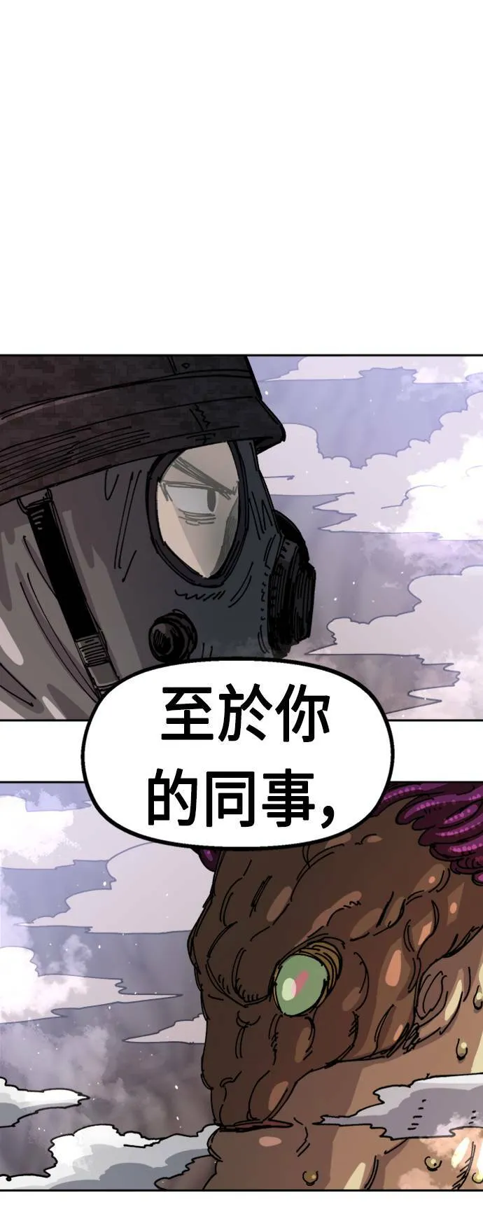 第28话 第30页