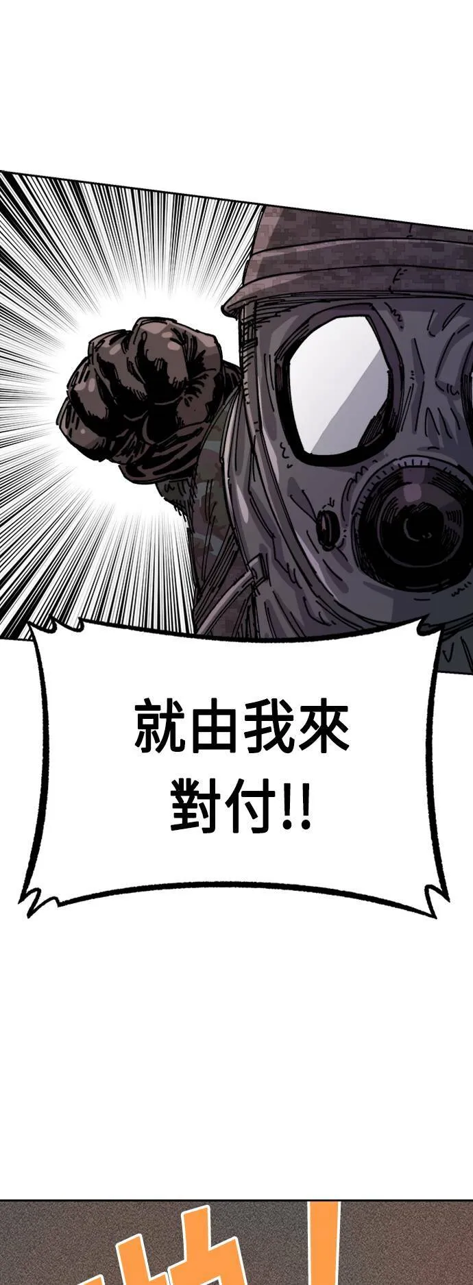 第28话 第33页