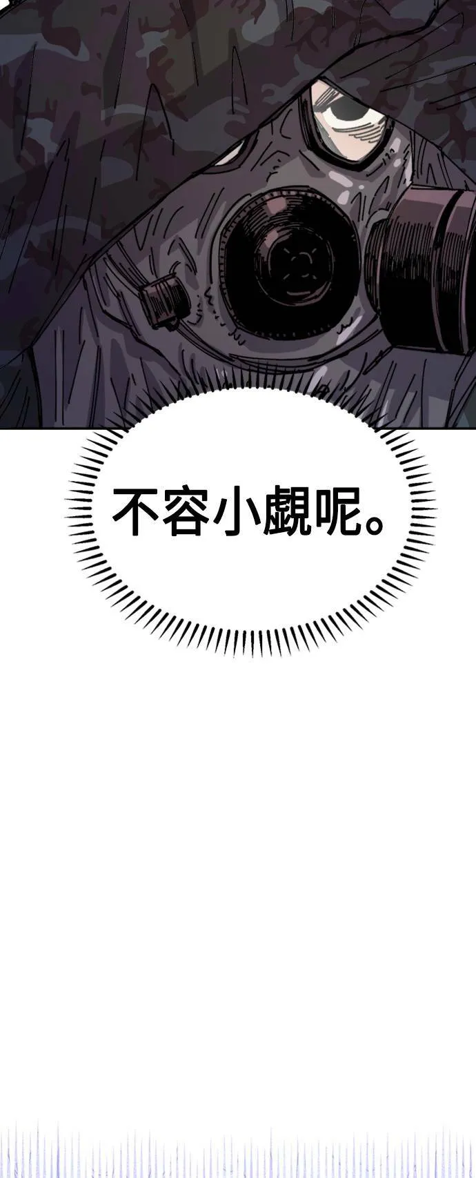 第28话 第41页