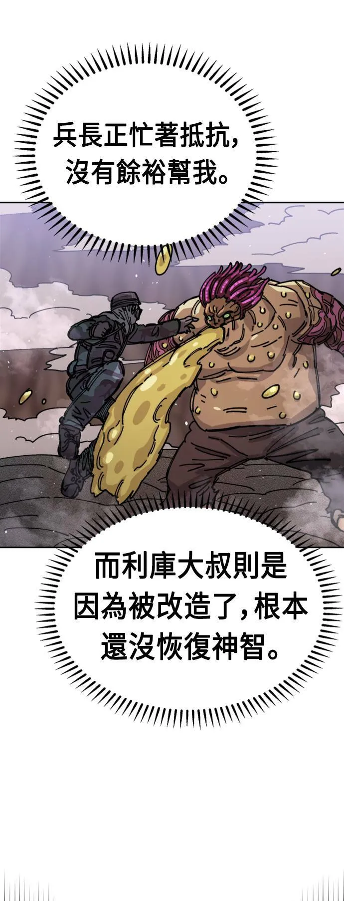 第28话 第48页