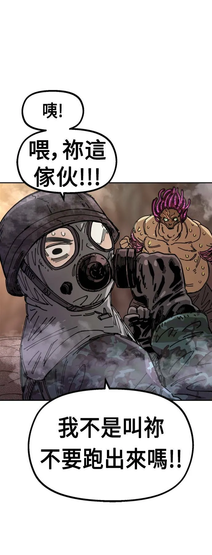 第28话 第52页