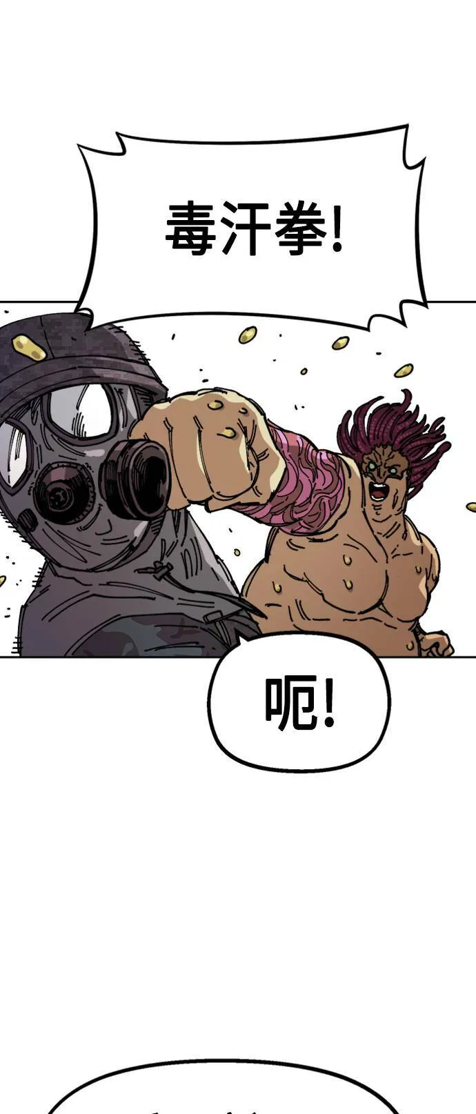 第28话 第53页