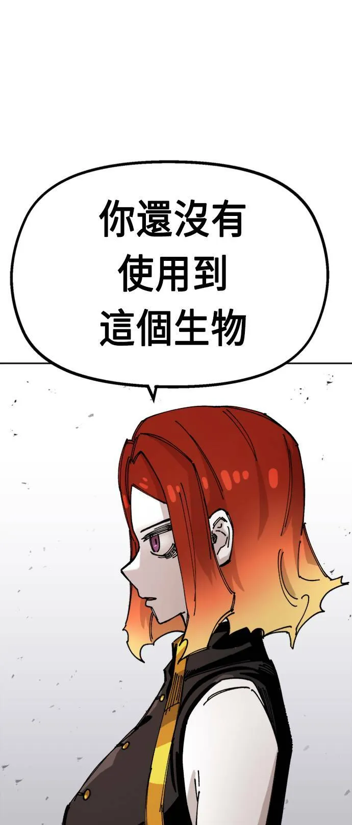 第28话 第56页