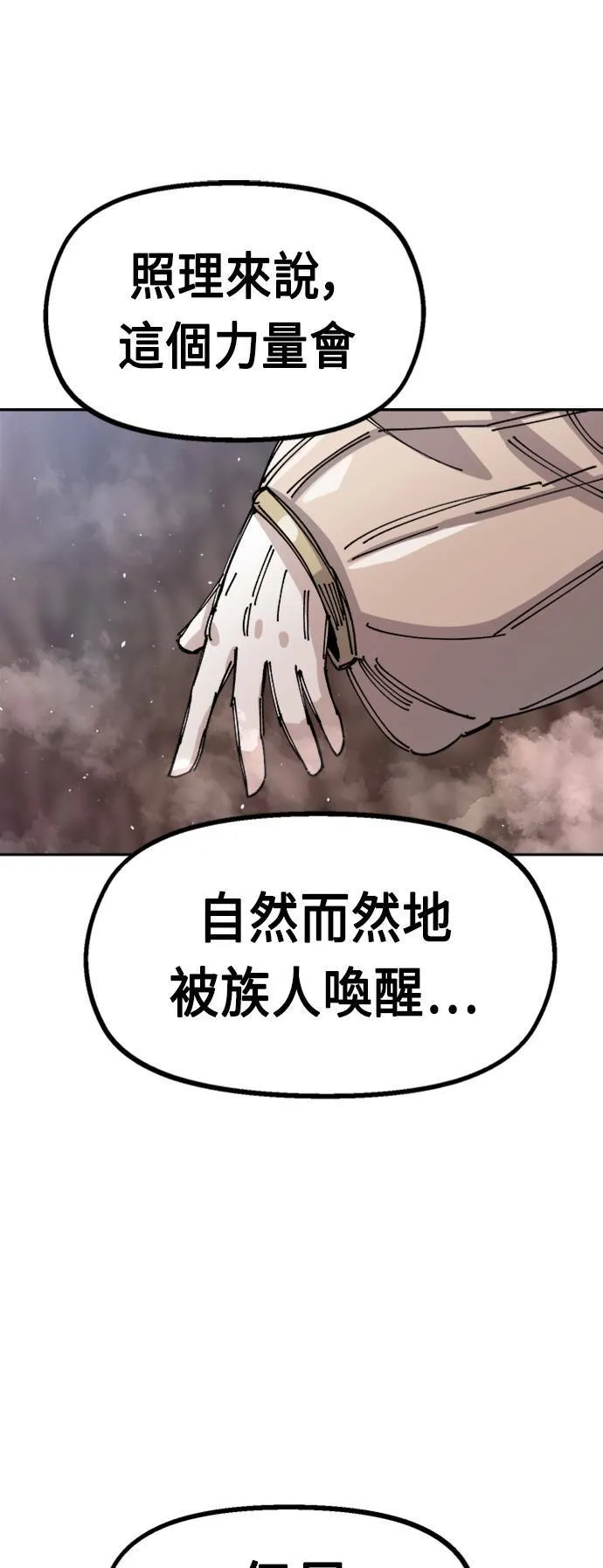 第28话 第58页