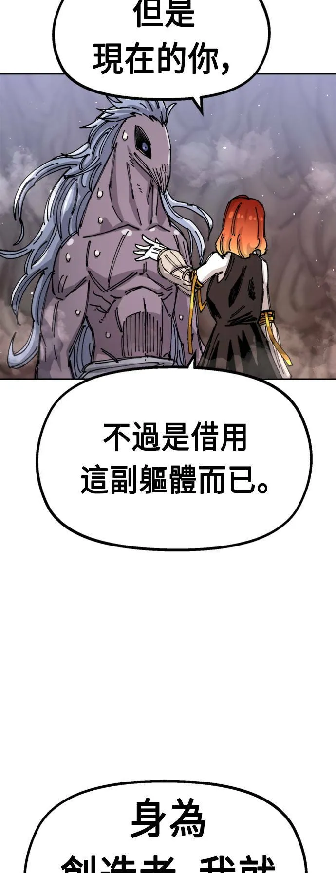 第28话 第59页