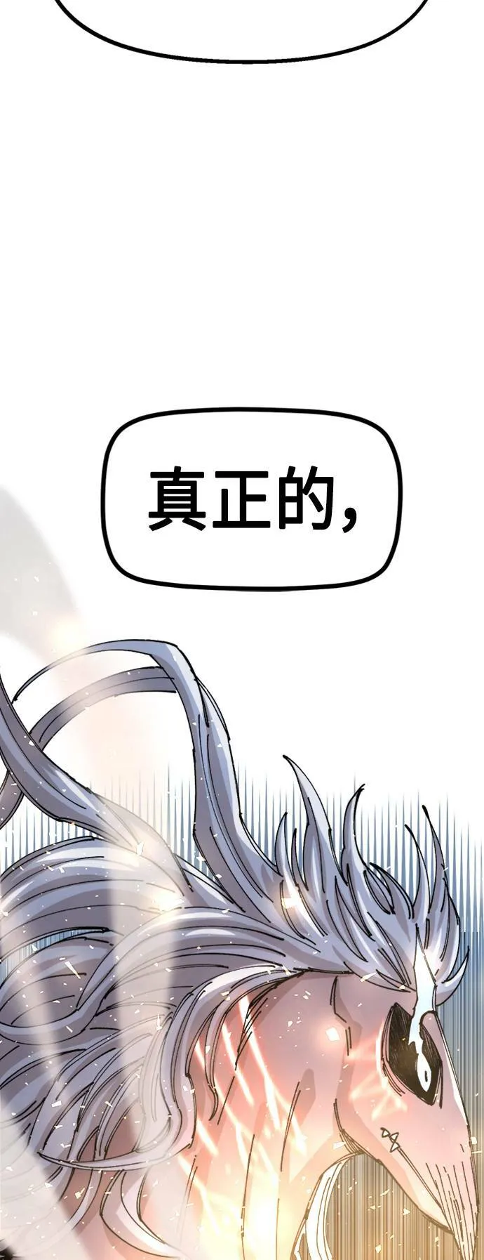 第28话 第61页