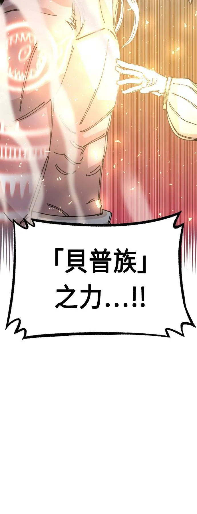 第28话 第62页