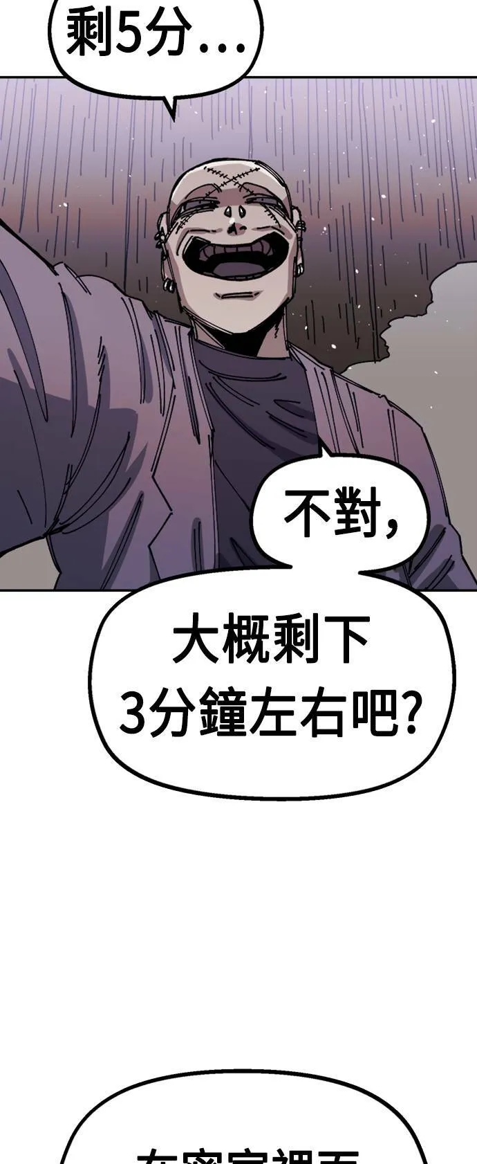 第28话 第65页