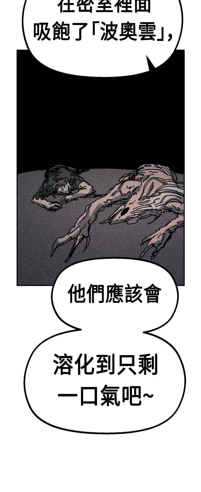 第28话 第66页