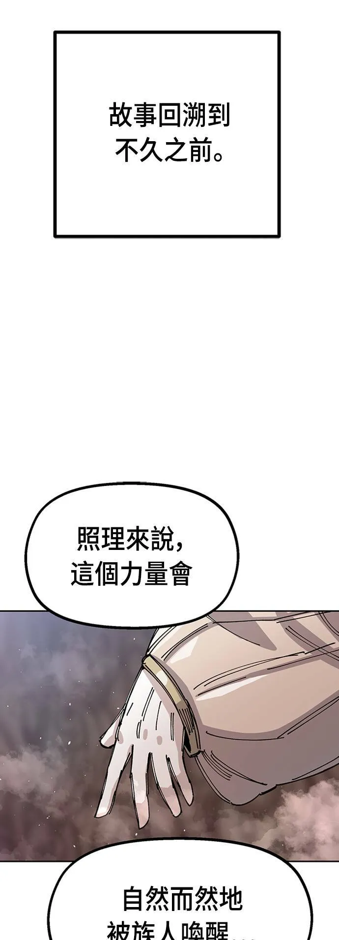 第29话 第3页