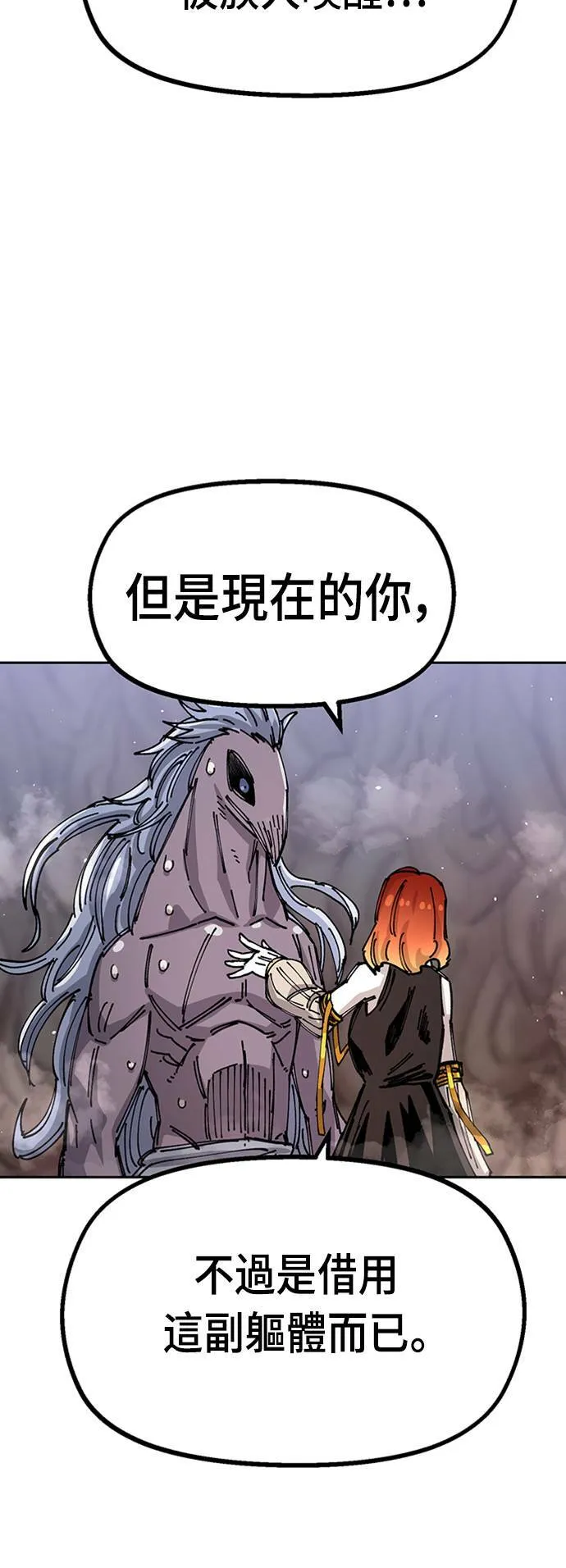 第29话 第4页