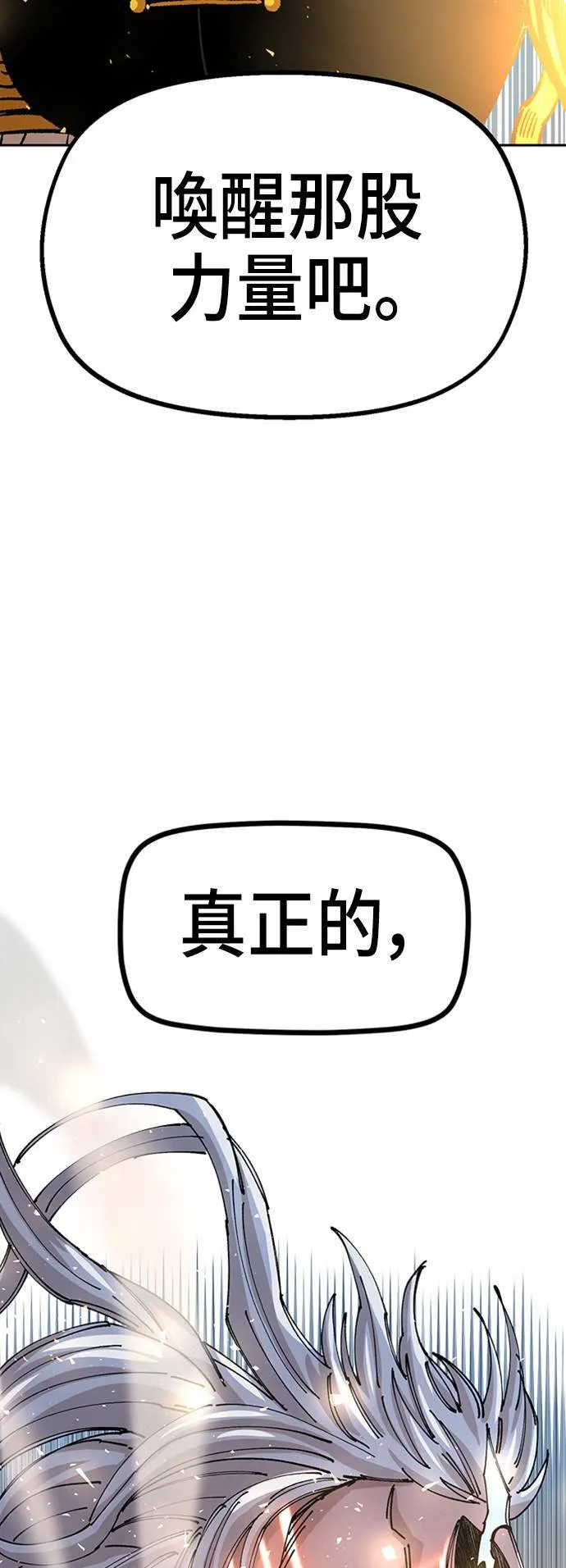 第29话 第6页