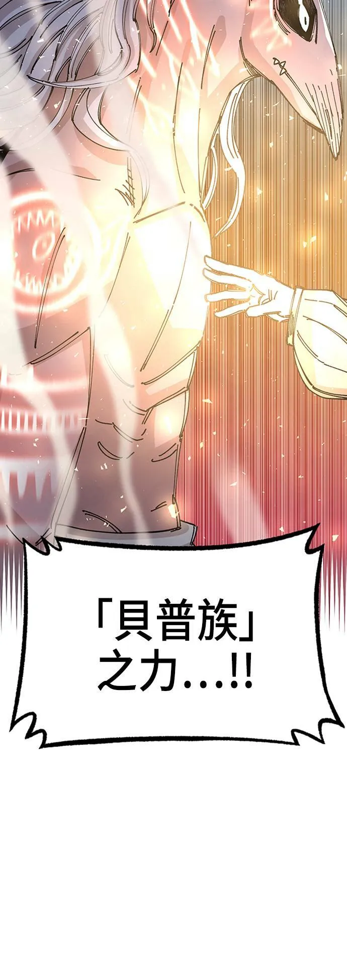 第29话 第7页
