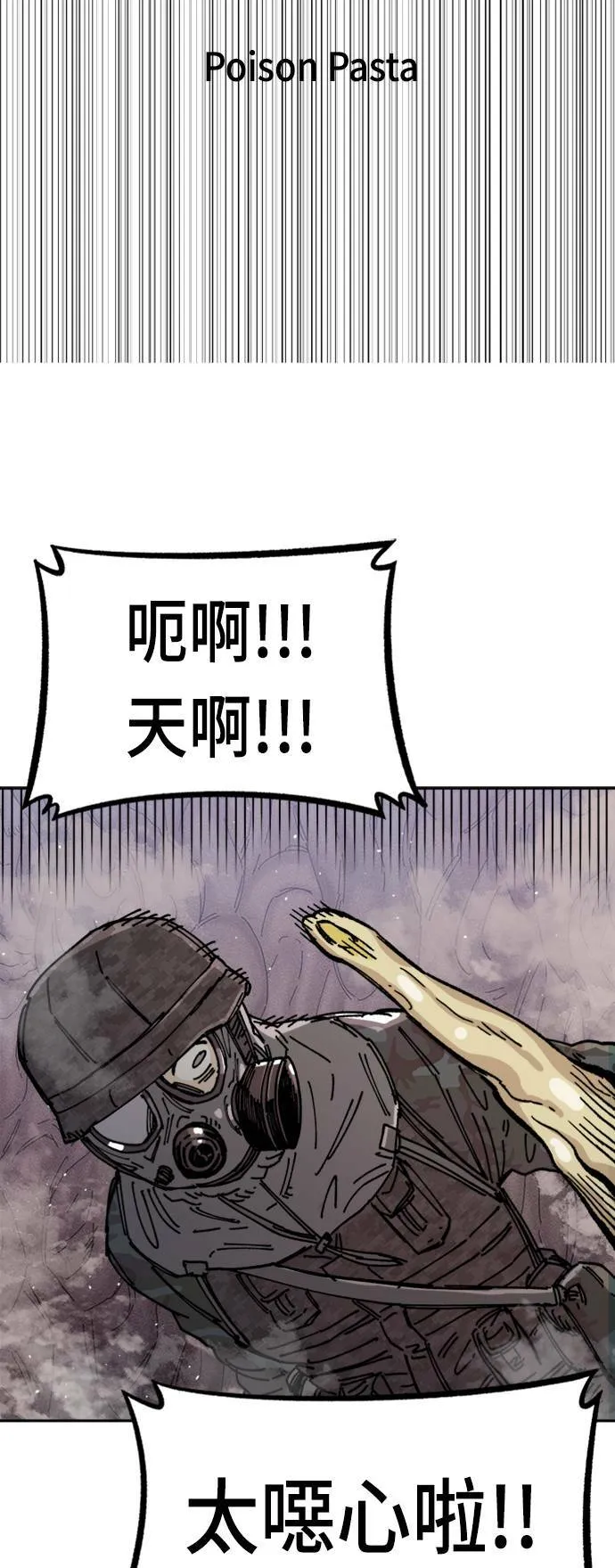 第29话 第20页