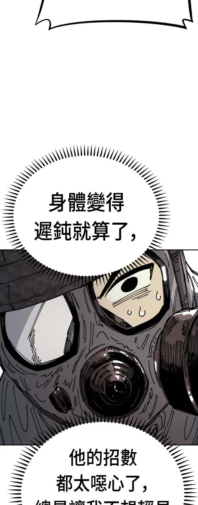 第29话 第21页