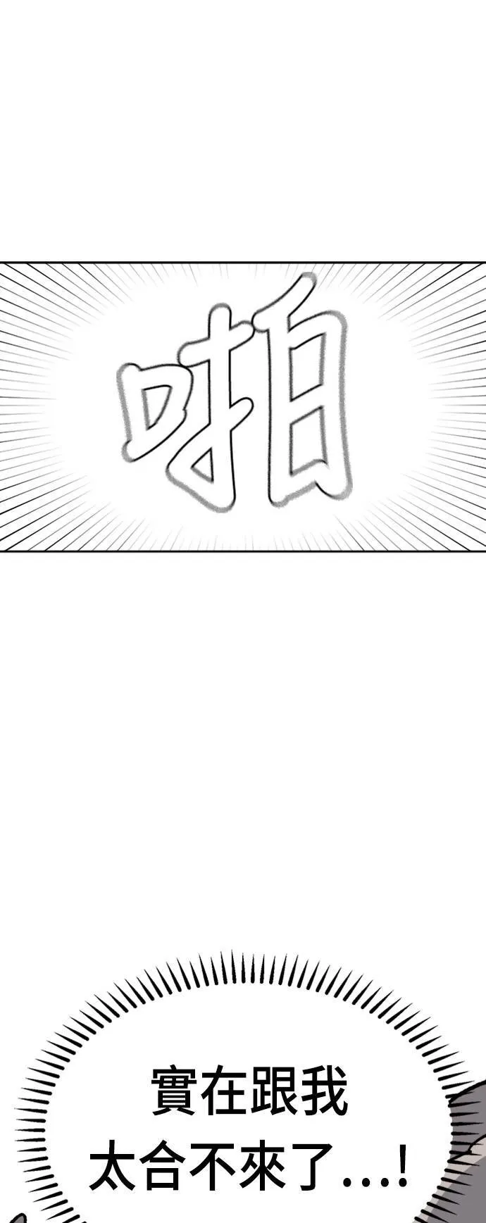 第29话 第23页