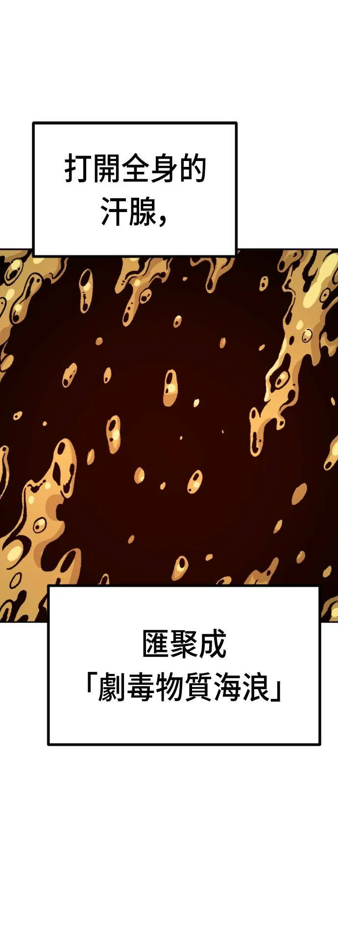 第29话 第28页