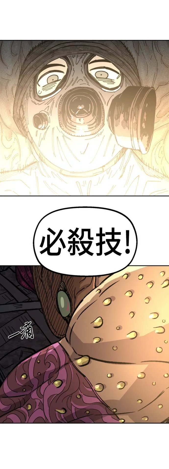 第29话 第29页