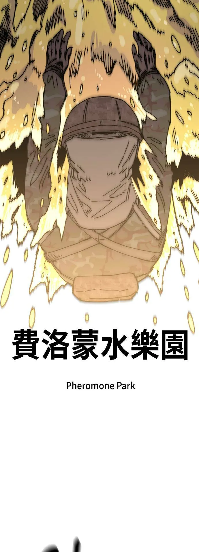 第29话 第31页