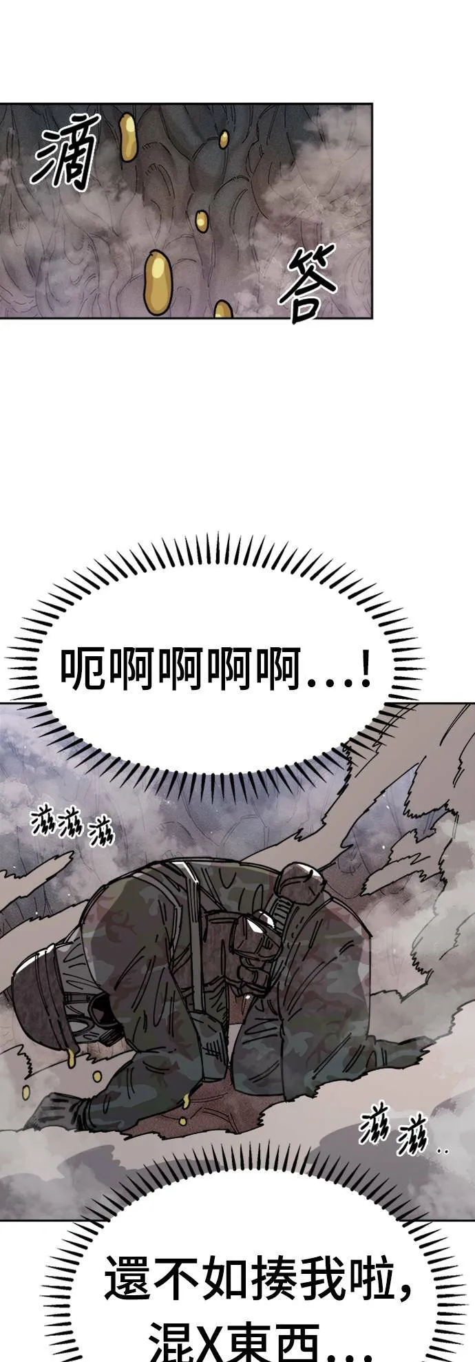 第29话 第33页