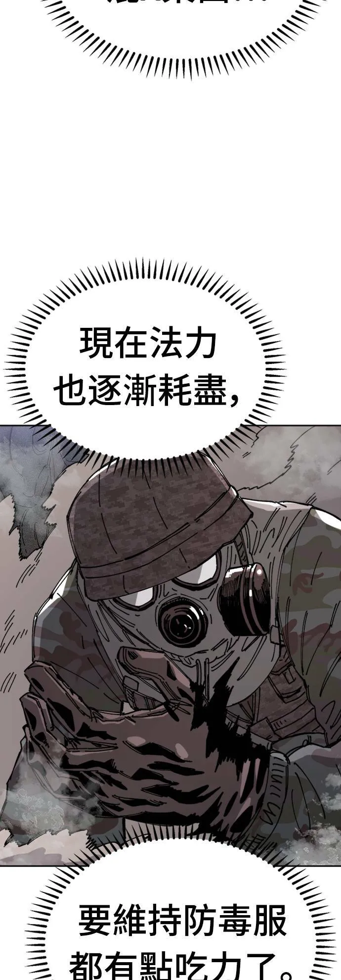 第29话 第34页