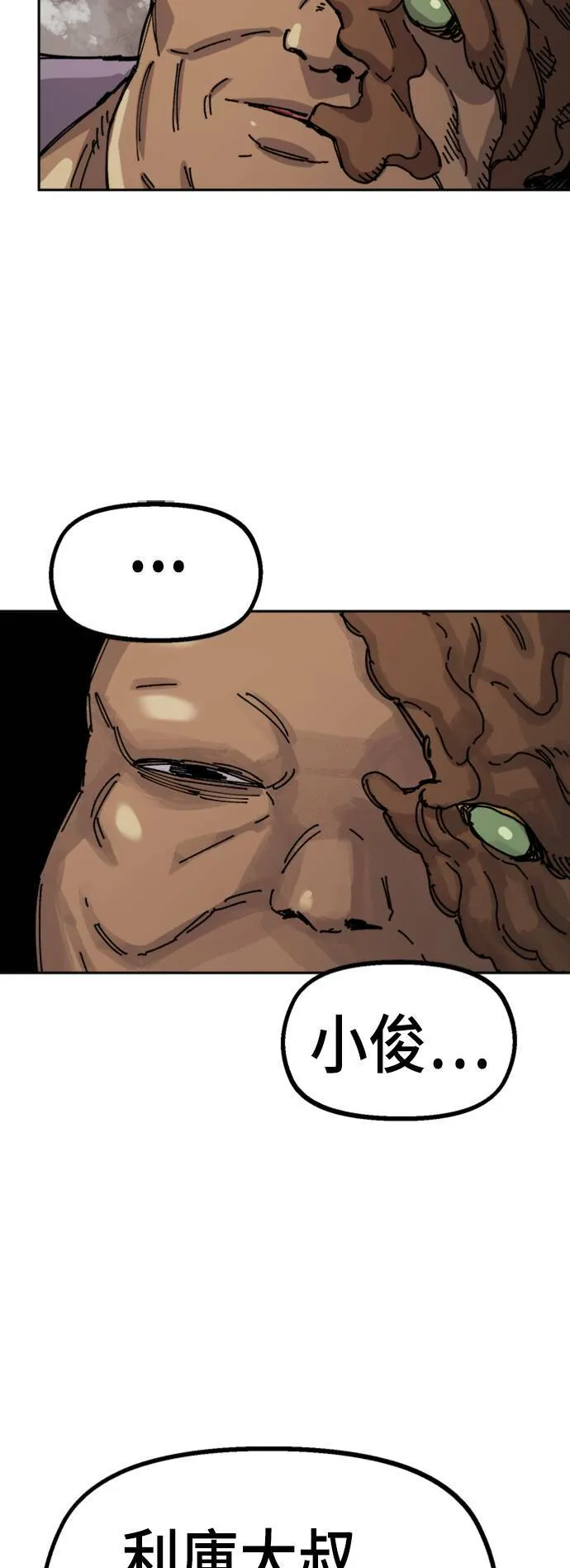 第29话 第46页