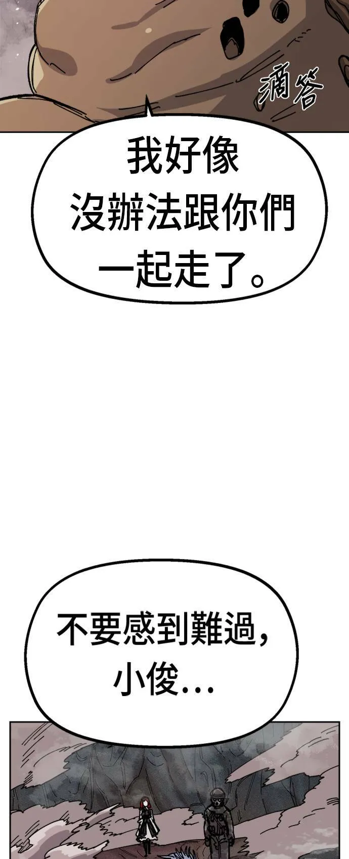 第29话 第50页