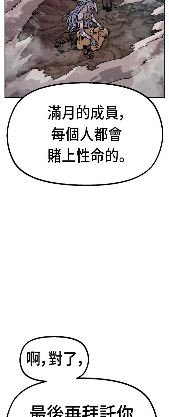 第29话 第51页