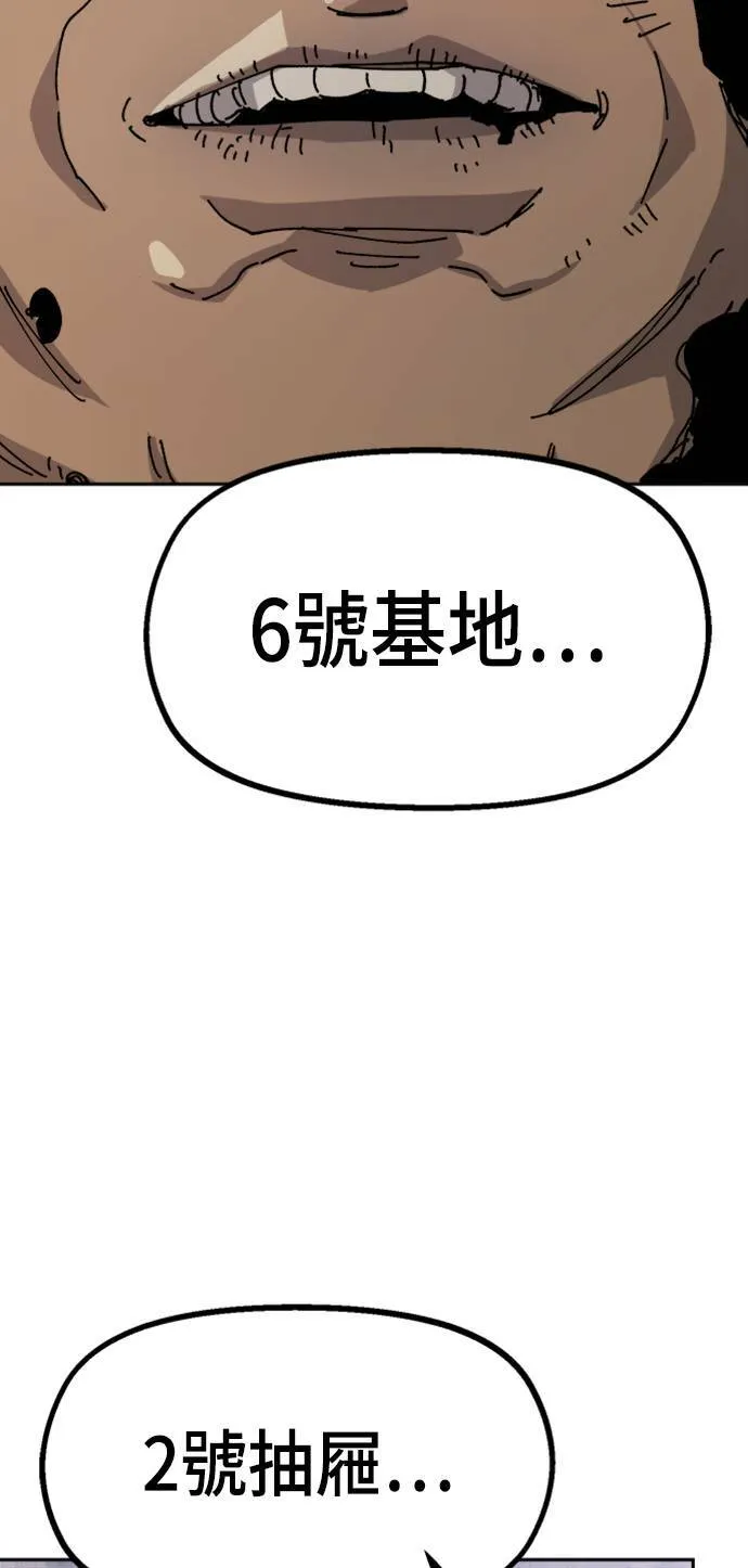 第29话 第54页