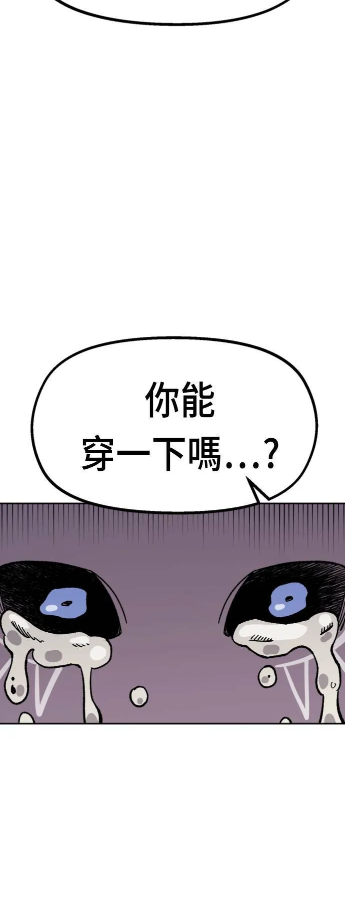 第29话 第59页