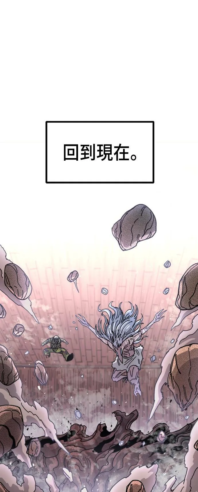 第29话 第67页
